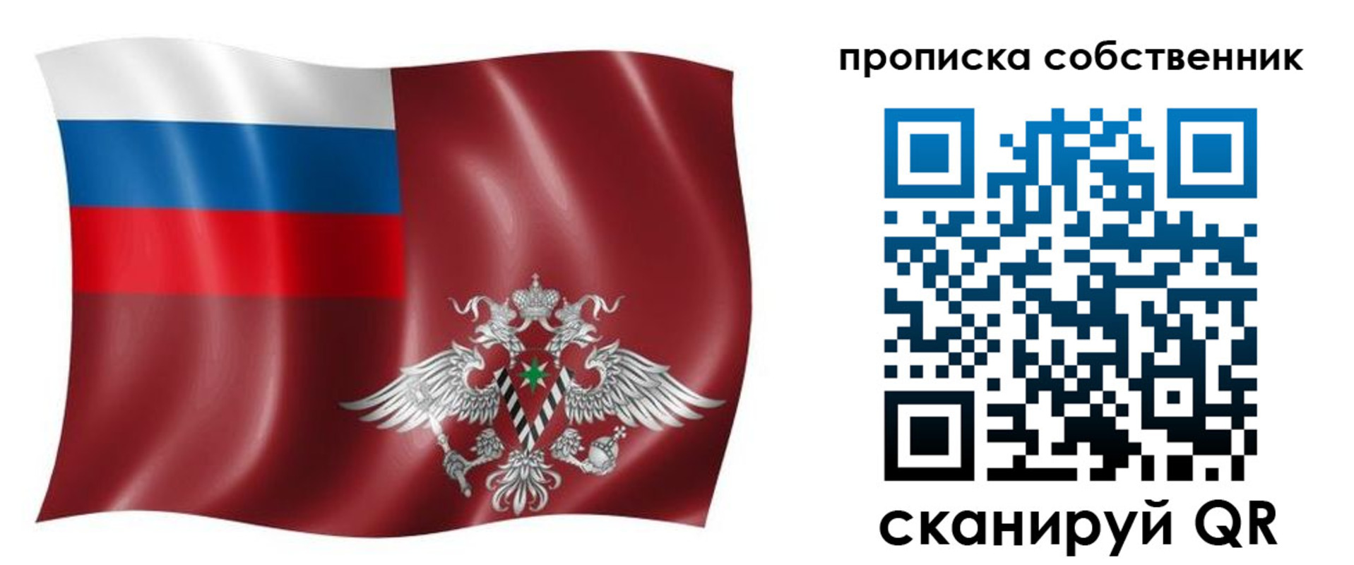 прописка 2025 в Ясном