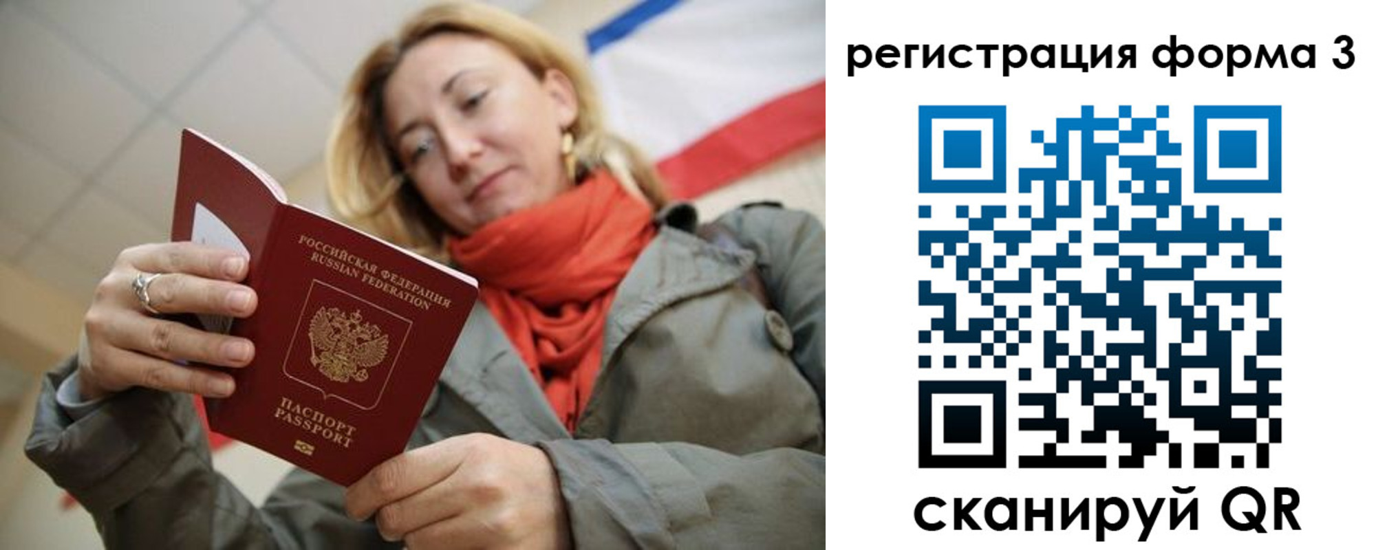 миграционный учет в Ясном