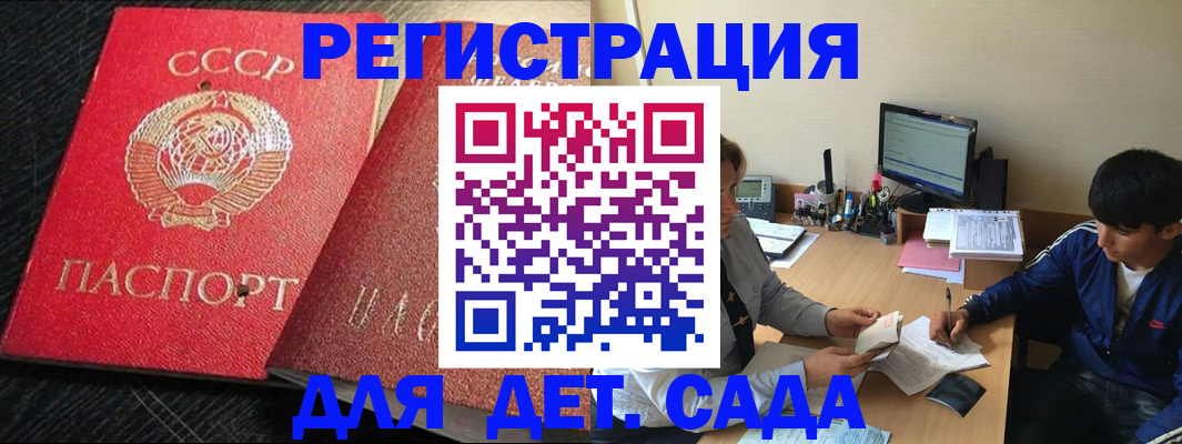 временная регистрация надежно в Ясном